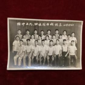 61年杨中五九．四返校留影