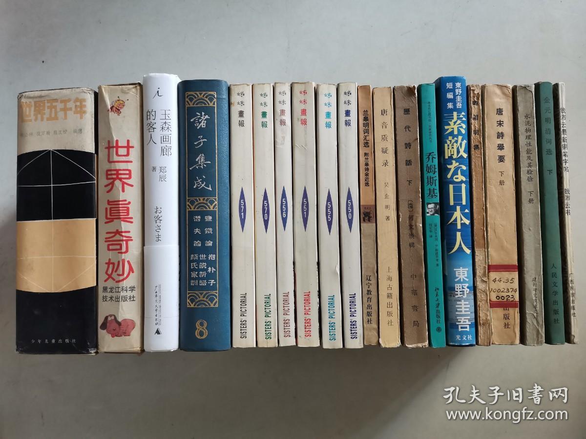 姊妹画报 551