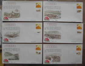 军事封 PFTN.JS-2长征足迹雕刻版纪念封18全 长城个性化邮票