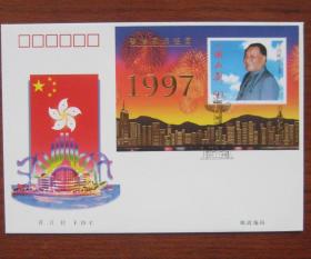 1997-10M 香港回归祖国 金箔 首日封