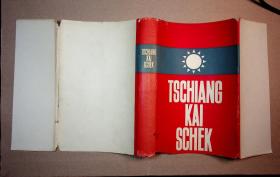 1945年《蒋介石》（Tschiang Kai Schek）德文版[N0519+040]