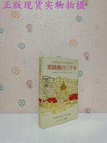 耶路撒冷三千年：THE BIOGRAPHY