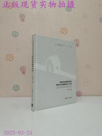目標(biāo)和效果導(dǎo)向的綠色住宅數(shù)據(jù)設(shè)計(jì)方法