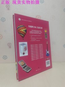 有趣的DK儿童百科：科技动起来、奇妙的人体、恐龙在行动、炫酷的科学（4册合售）