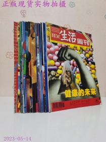 生活三联周刊 2000年 总第103-108、110-114、116、124-126（15本合售）