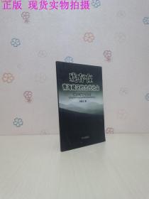 殘存在青海藏區(qū)的古代社會(huì)