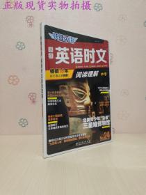 快捷英语时文阅读理解24期九年级中考阅读理解与完形填空任务型阅读专项训练