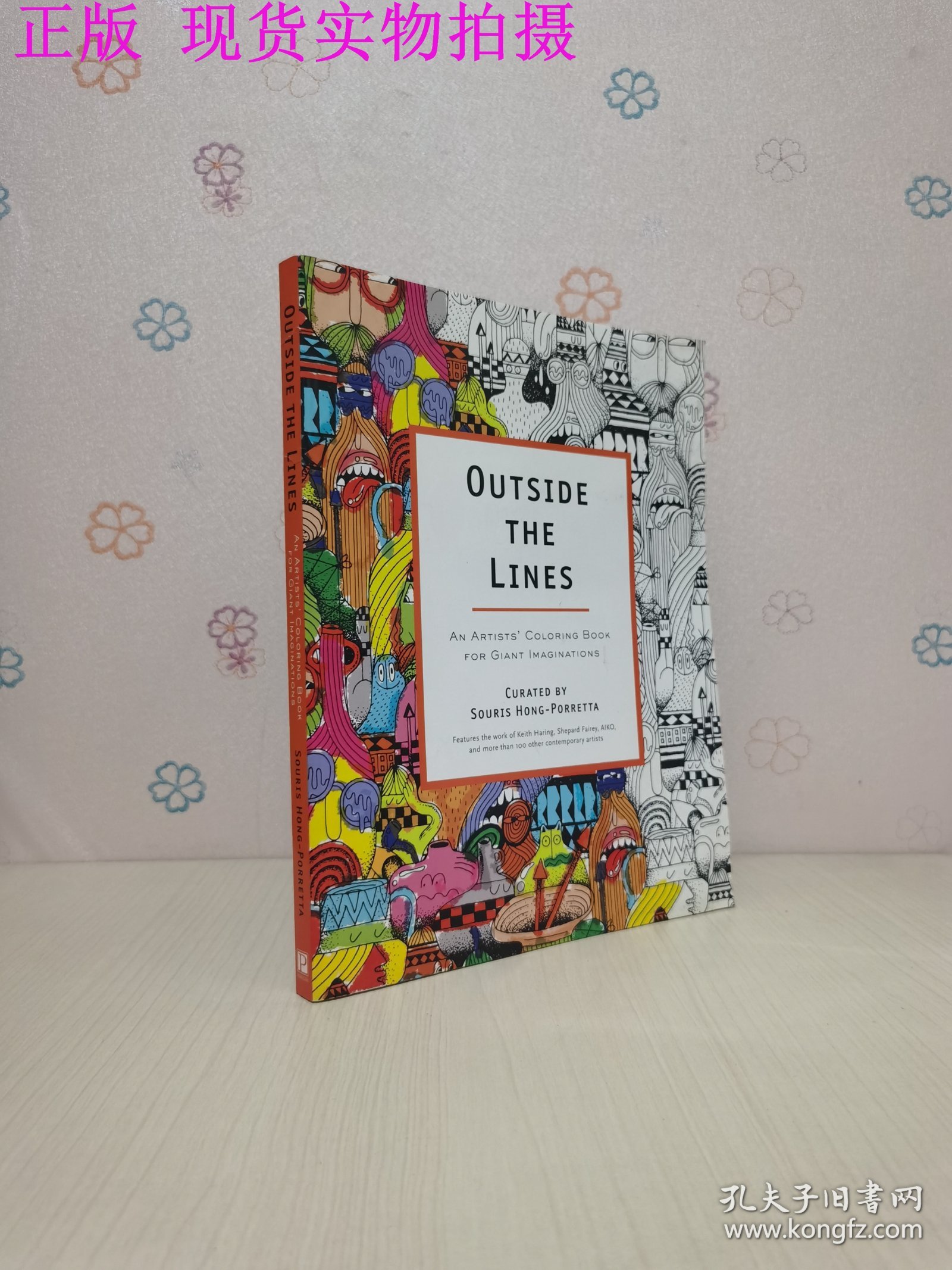 Outside the Lines: An Artists' Coloring Book for Giant Imaginations