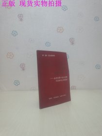 关于苏共二十七大决议的执行情况和深化改革的任务——在苏共第十九次全国代表会议上的报告