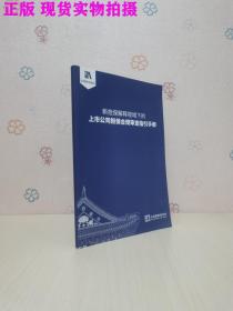 新担保解释视域下的上市公司担保合规审查指引手册