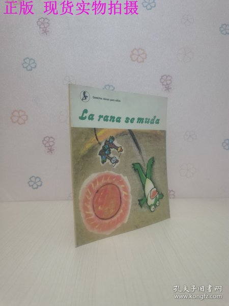 中国童话—青蛙搬家(西班牙文)