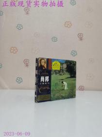 古典音乐百科全书珍藏馆之音乐巨匠——肖邦（CD+图册）
