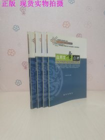 中国逻辑与语言函授大学模块精要系列教材 应用写作精要+写作精要+应用文章点评+新闻写作精要（全四册）