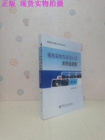 催化裂化专家培训班大作业选集（第2期）/炼油核心装置大作业系列丛书