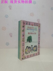 程博士幼童智能开发教程  1-3岁（全五册）