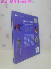 有趣的DK儿童百科：科技动起来、奇妙的人体、恐龙在行动、炫酷的科学（4册合售）