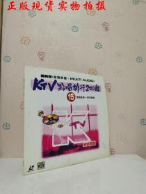 KTV点唱排行200曲 （51-75首）（352-376首）国语金曲【白胶CD】