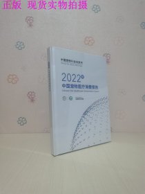 2022年中国宠物医疗消费报告