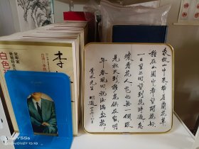 李敖系列摆台之·胡适兰花诗·1件