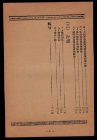 50年代广告！【上海协昌无敌牌缝纫机】