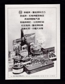 葡萄汽酒/英德红茶/罐头食品广告