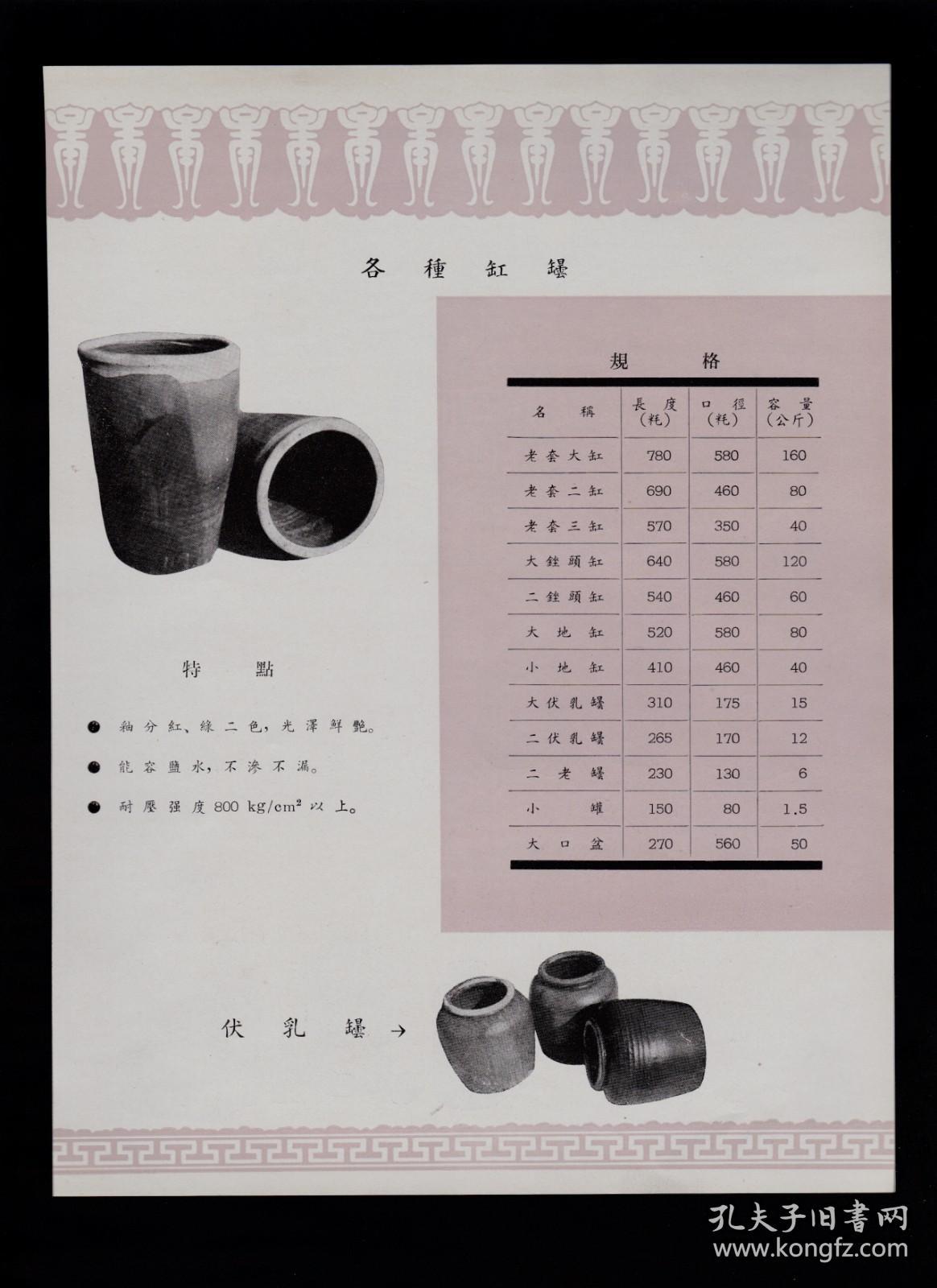 50年代玻璃瓶子/吊球/缸坛广告