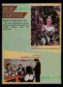 咖啡/饮料茶广告