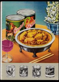 50年代咖喱鸡／栗子鸡／冬菇鸡肉罐头广告