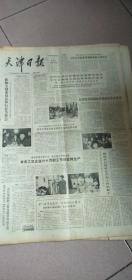 1981年2月6日,天津日报原版报纸，溥佐书画