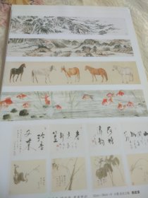 铜版纸老照片2页名家画作：吴湖帆李瑞清张晋书画双挖，吴湖帆墨竹，娄师白《朝晖》、冯其庸《竹石红叶》、陈从周册页