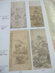 铜版纸老照片2页名家画作：李嘉福《烟树荒坡》、吴山涛《米家山水》、王䇹《秋山晴岚》虚谷《松溪幽径》、毕涵、吕煥成、文嘉、张宗苍