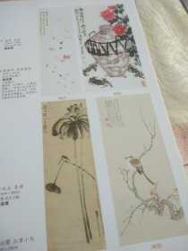 铜版纸老照片2页名家画作：齐白石《墨荷》、于非闇《小鸟》、潘然《草虫》、藏煥年《酒香》、张大千《荷花》、王震《菊石图》周怀民《葡萄》潘静淑《花开富贵》