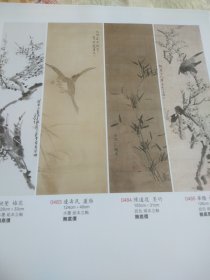 铜版纸老照片2页名家画作：姚燮《梅花》、边寿民《芦雁》、陈道复《墨竹》、华喦《梅雀图》、郑板桥《兰草》、徐渭《梧桐鸣蝉》、张熊《富贵锦鸡》、樊圻《富贵湖石》