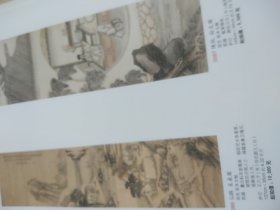 铜版纸老照片2页：成亲王书法、徐扬山水、余集安居图、繆嘉惠花鸟、陈枚访友图、弘午采桑图等