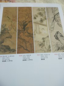 铜版纸老照片2页名家画作：翁雒《松鹤延年》、金农《白梅》、陈洪绶《富贵图》《红叶栖雀》、张锡宁《墨荷》、罗聘《梅开时待》、顾洛《倚窗仕女》、吕纪《梅鹰图》