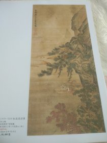 铜版纸老照片2页名家画作：唐伯虎《夜游图》、张瑞图《山高石出》、高简《秋山读书》、米汉文《策杖图》、王原祁《古人笔意》