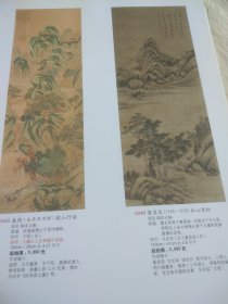 铜版纸老照片2页名家画作：董其昌《松山寒林》、盛懋《关山旅行》、杨晋《秋晚落晖》、王学浩《巨然笔意》、仇英《宫阙图》、弘仁《垂钓图》、严显《松溪苍翠》