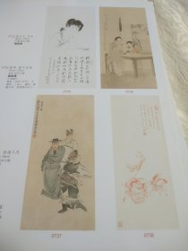 铜版纸老照片2页名家画作：吴观岱《寿星》、边舒才《财神到》《事事如意》、徐操《仕女图》《蜀汉三杰》、张大千《仕女》、溥儒《钟馗》、曹华《等下涂鸦》