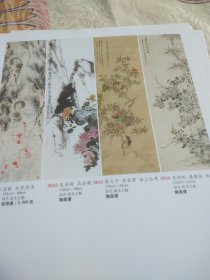 铜版纸老照片2页名家画作：吴湖帆潘静淑《湘滨图》、张大千、李秋君《海上鲜果》、吴昌硕《菊石图》、虚谷《金鱼》、黄幻吾《飞雀》、丁宝书《繁花集禽》、陈半丁《富贵天香》、王云《群猴》