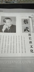 《邯郸文化》期刊