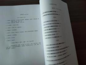 清代奉天省（辽宁）、吉林省、黑龙江省东北三省举人、进士科举资料汇编（目录卷）：奉天省奉天府、新民府、锦州府、海龙府、昌图府、洮南府、兴京厅、凤凰厅；吉林省吉林府、长春府、宾州厅、五常厅、伯都讷厅；黑龙江绥化府、巴彦州。