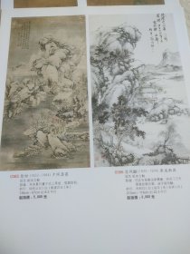 铜版纸老照片2页名家画作：温同龢《华溪新霁》、徐枋《夕照落下》、米芾《山川松云》、张问陶《访友》、黄道周《云远》、唐棣《山水.