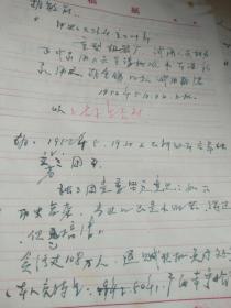 期间，邯郸地区供销社胡敏能的揭发材料。40年国民党四川万县传习所毕业，加入伪军，赌博打牌玩女人，祖父地主祖母反动。23页