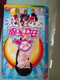 湖南卫视年度身制励志偶像喜剧正版DVD光盘《丑女无敌》两张，全新。