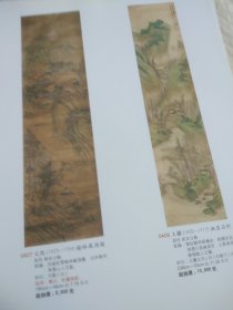 铜版纸老照片2页名家画作：文点《榆林载酒图》、王翚《幽居》、蒲华《米家山水》、文伯仁《千峰晴云》周灏《松山幽居》、蓝瑛《春山》