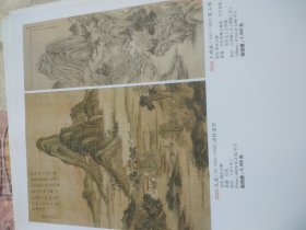 铜版纸老照片2页：仇英、王时敏、张槃、沈铨等山水花鸟画作6幅