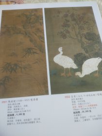 铜版纸老照片2页名家画作：陈洪绶《双清图》吕棠《双鹅》、吴湖帆汤定之《扇面》、樊浩霖钱瘦铁扇面、谭延闿扇面、吴木桂扇面