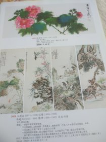 铜版纸老照片2页名家画作：江寒汀程璋冯超然陈摩《花鸟四条屏》、谢稚柳《芙蓉》、溥涧《粉黛》、唐云《红果鸣雀》、娄师白周仓谷《松鹤延年》