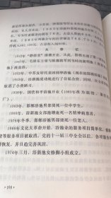 邯郸市服务行业志：1947年毛主席和陈赓将军在邯郸浴池洗盆浴