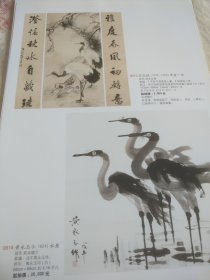 铜版纸老照片2页名家画作：许从慎《中堂画》、黄永玉《水禽》、梅兰芳《争艳》、刘奎龄《双驴图》郭石夫《秋色》、孔小瑜《富贵寿考》